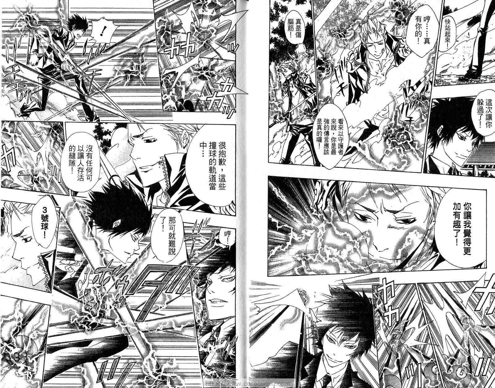 《家庭教师》漫画最新章节第18卷免费下拉式在线观看章节第【10】张图片