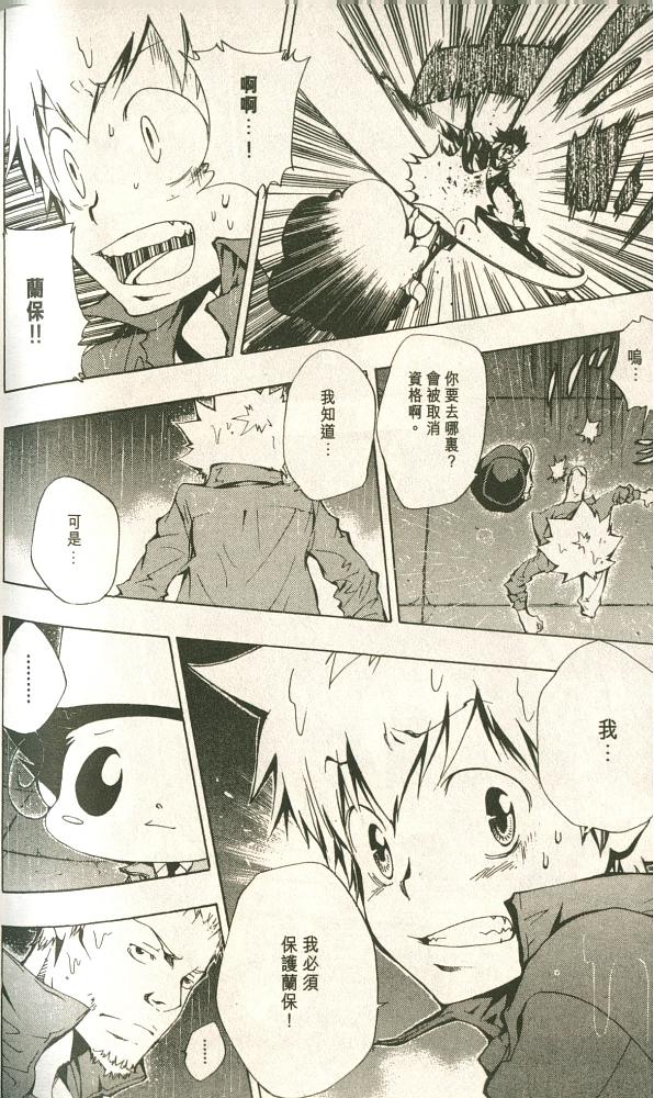 《家庭教师》漫画最新章节第11卷免费下拉式在线观看章节第【181】张图片