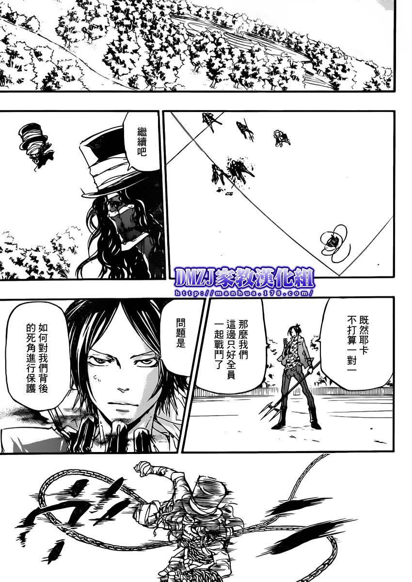 《家庭教师》漫画最新章节第399话 困境免费下拉式在线观看章节第【5】张图片