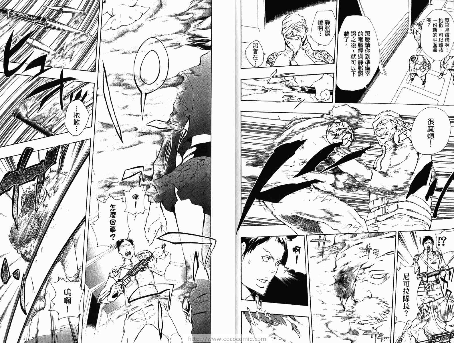 《家庭教师》漫画最新章节第22卷免费下拉式在线观看章节第【54】张图片