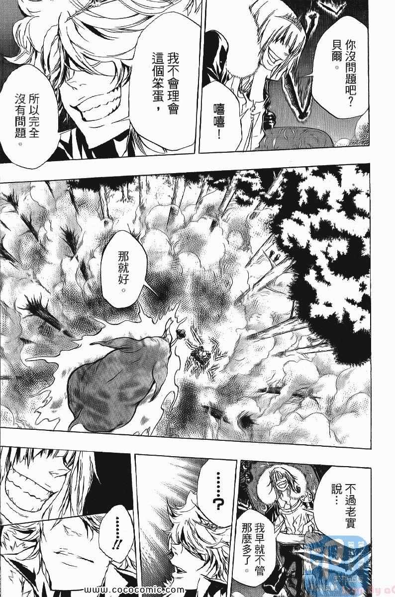 《家庭教师》漫画最新章节第24卷免费下拉式在线观看章节第【139】张图片