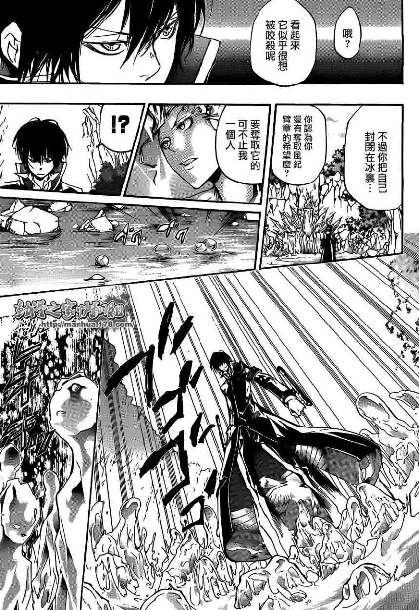 《家庭教师》漫画最新章节第321话免费下拉式在线观看章节第【8】张图片