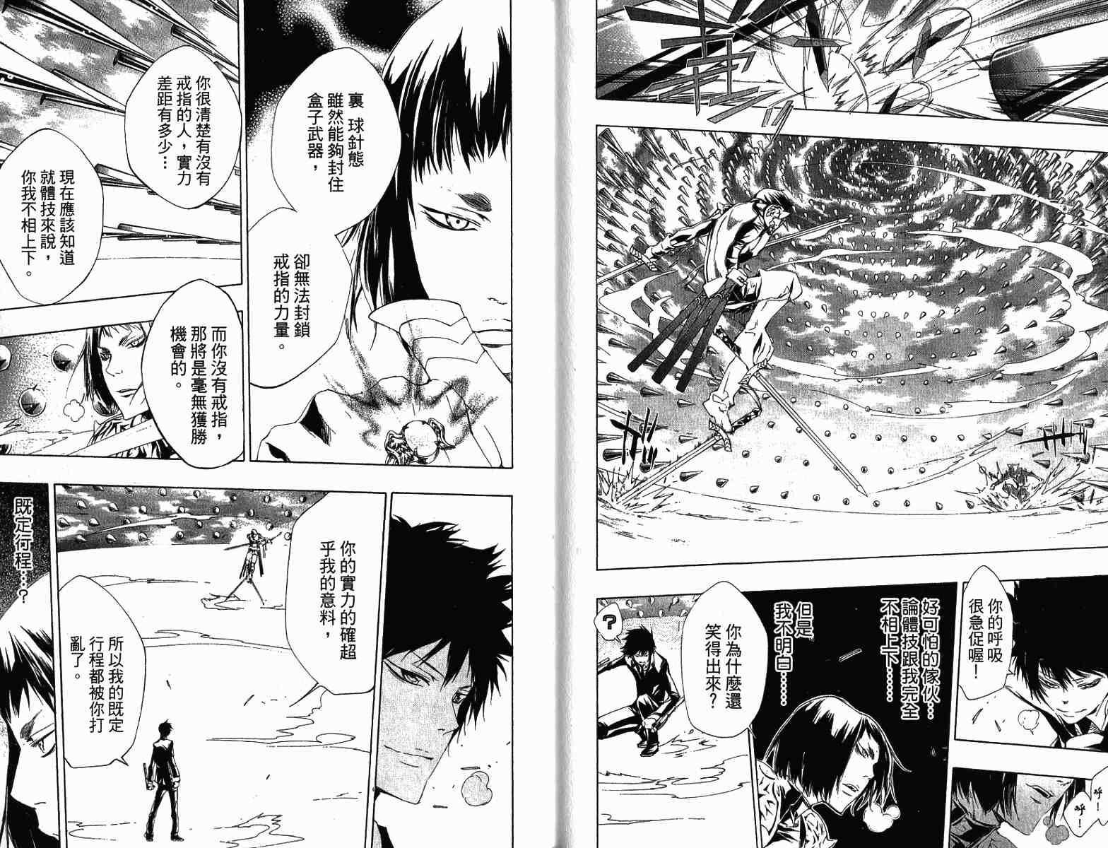 《家庭教师》漫画最新章节第22卷免费下拉式在线观看章节第【95】张图片