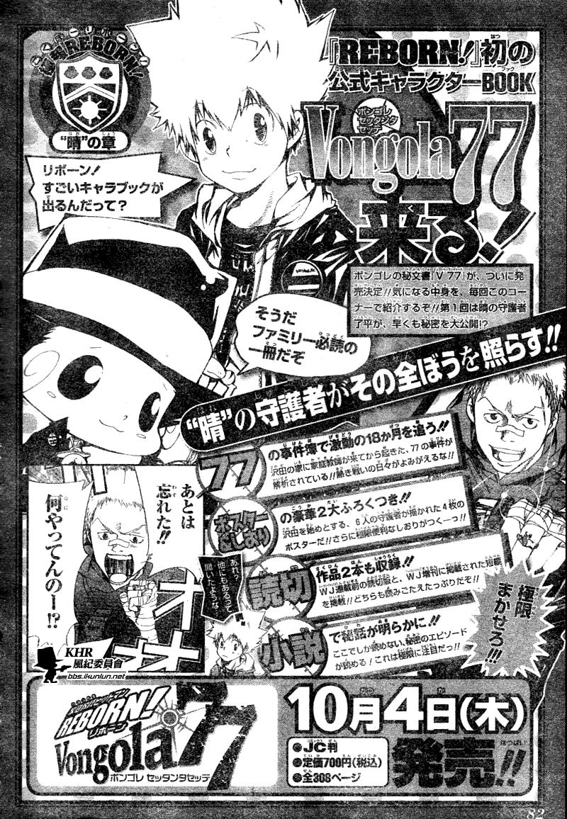 《家庭教师》漫画最新章节第159话免费下拉式在线观看章节第【18】张图片