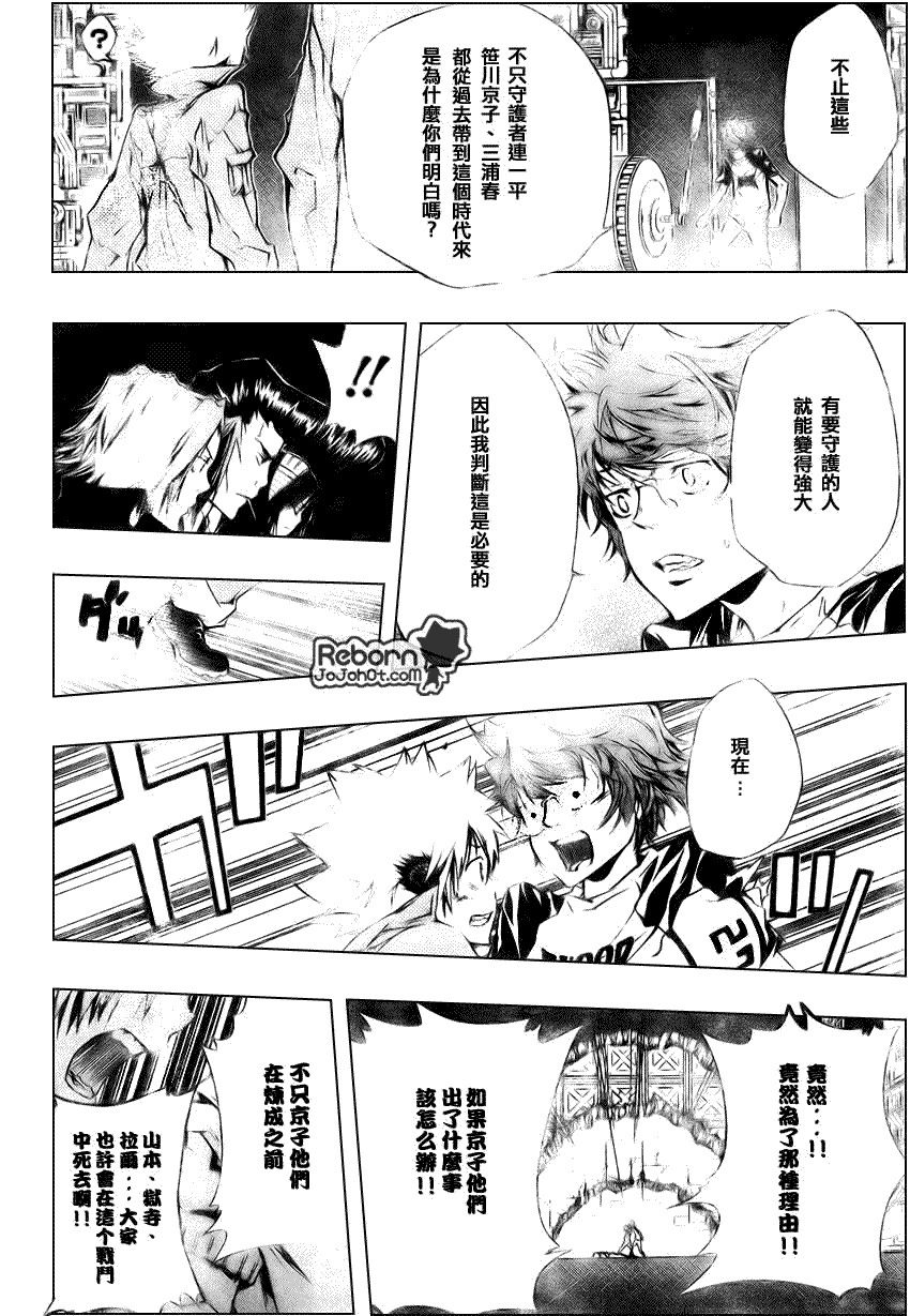 《家庭教师》漫画最新章节第219话免费下拉式在线观看章节第【6】张图片