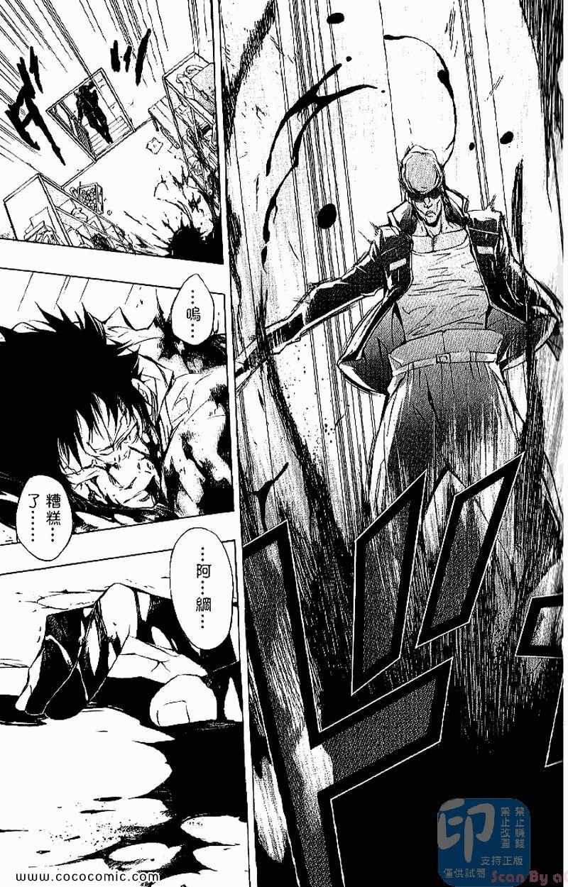 《家庭教师》漫画最新章节第31卷免费下拉式在线观看章节第【97】张图片