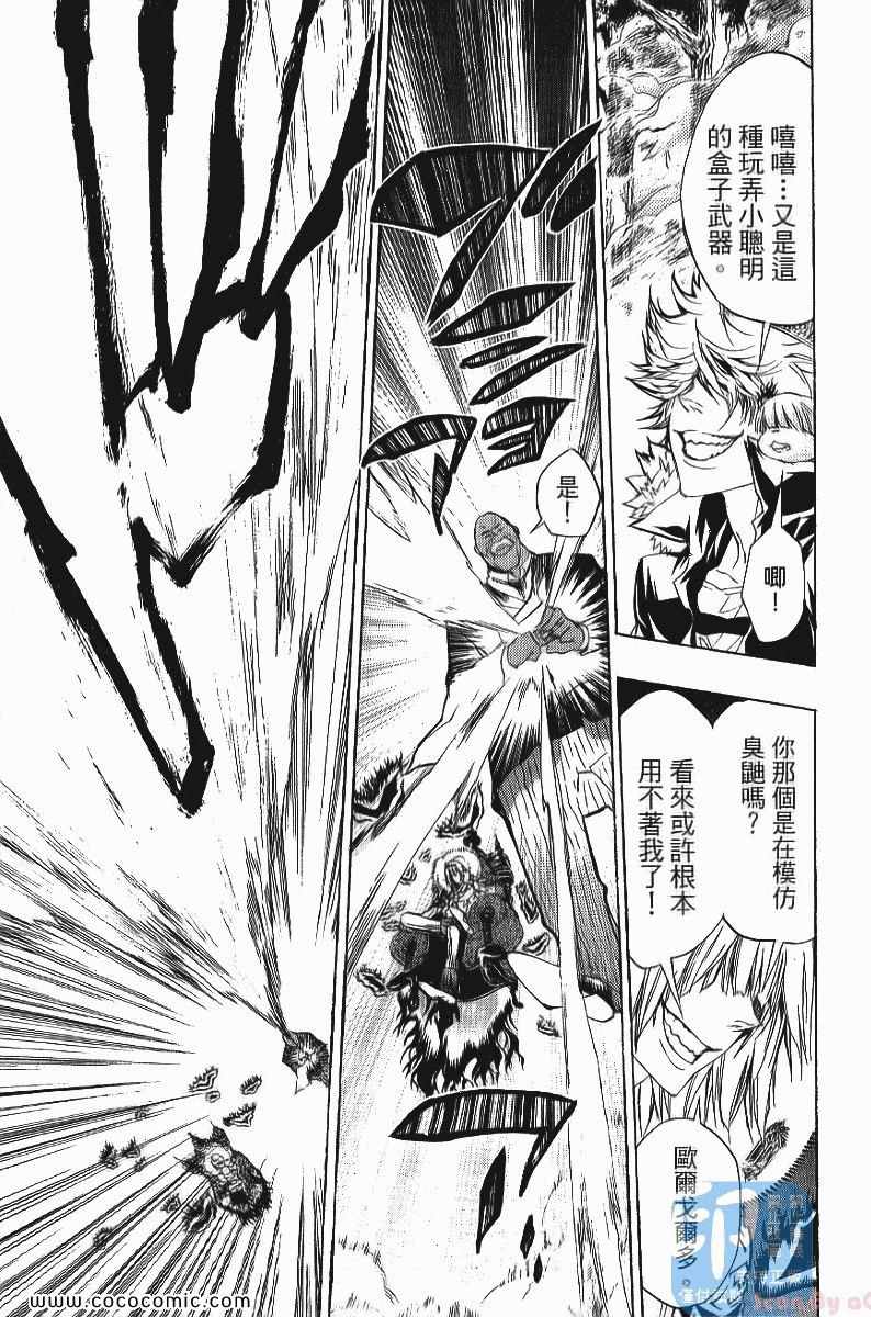 《家庭教师》漫画最新章节第24卷免费下拉式在线观看章节第【135】张图片