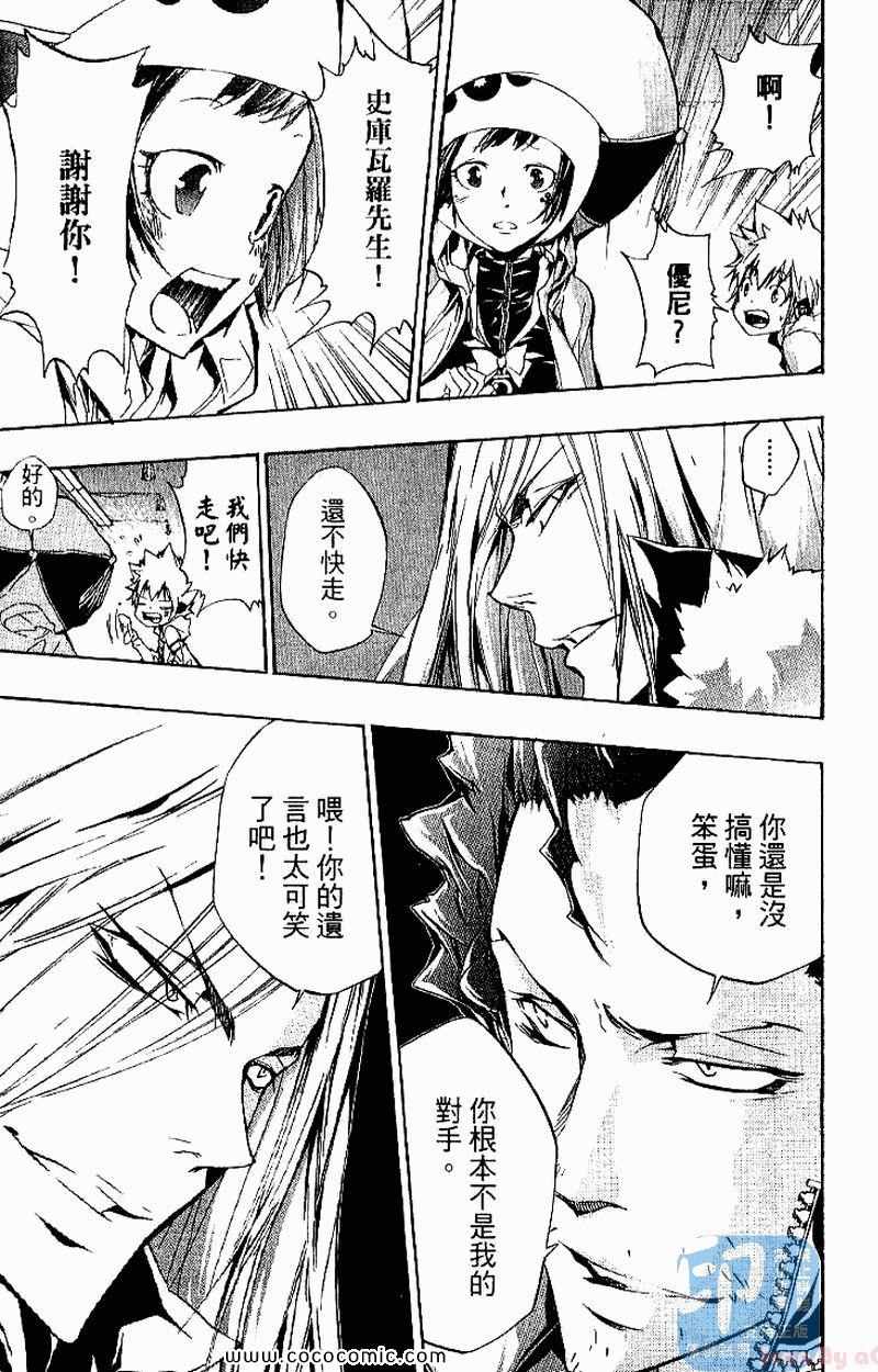 《家庭教师》漫画最新章节第27卷免费下拉式在线观看章节第【193】张图片