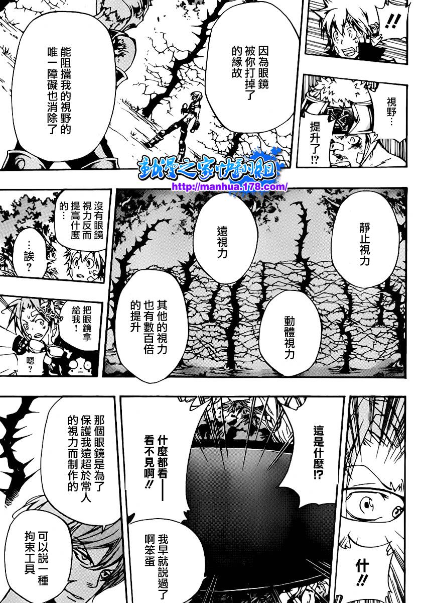 《家庭教师》漫画最新章节第306话免费下拉式在线观看章节第【8】张图片