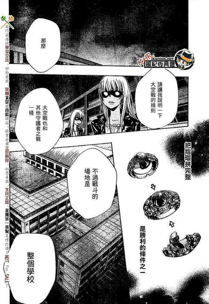 《家庭教师》漫画最新章节第117-125话免费下拉式在线观看章节第【155】张图片