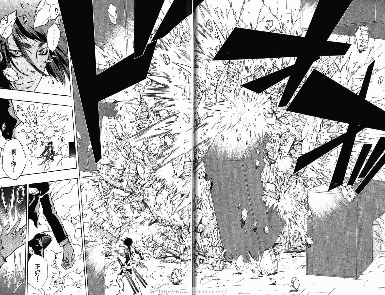 《家庭教师》漫画最新章节第22卷免费下拉式在线观看章节第【71】张图片