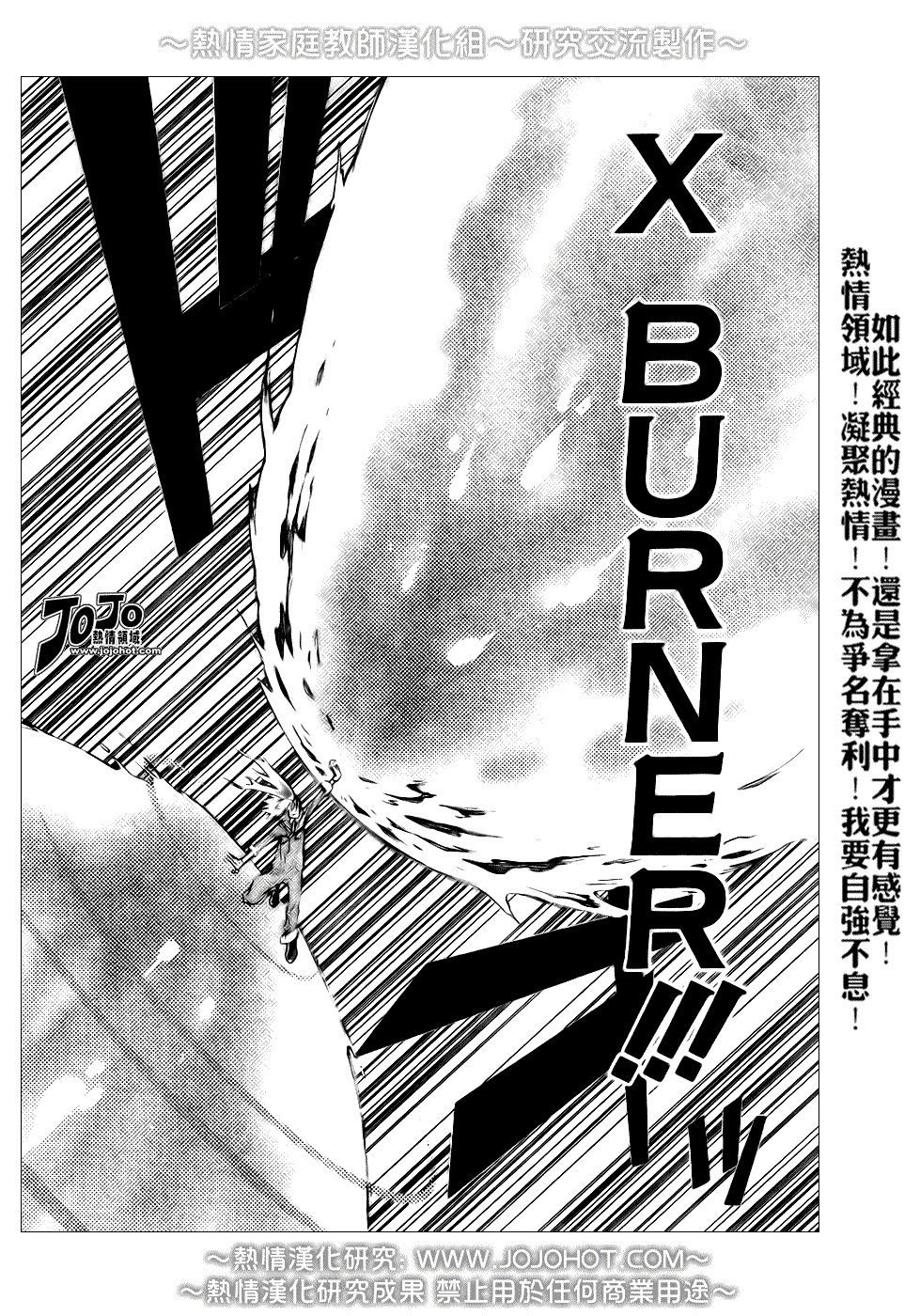 《家庭教师》漫画最新章节第214话免费下拉式在线观看章节第【15】张图片