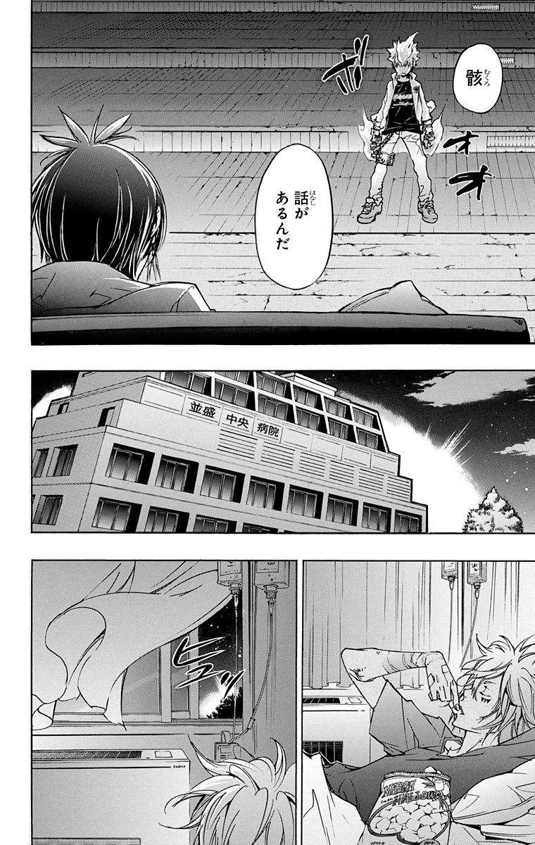 《家庭教师》漫画最新章节第40卷免费下拉式在线观看章节第【146】张图片