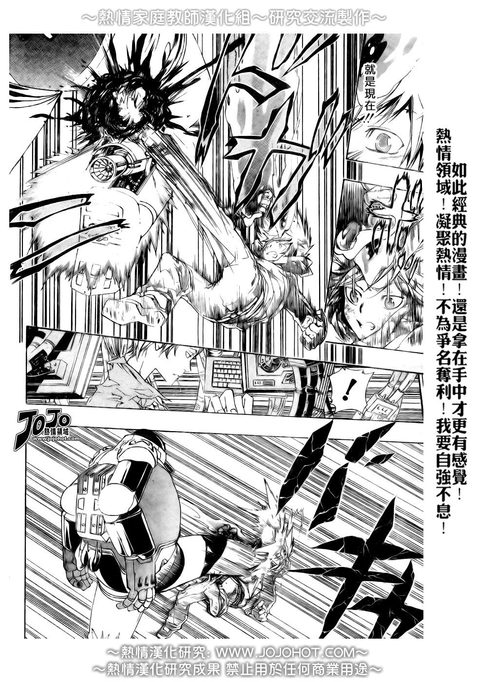 《家庭教师》漫画最新章节第184话免费下拉式在线观看章节第【6】张图片