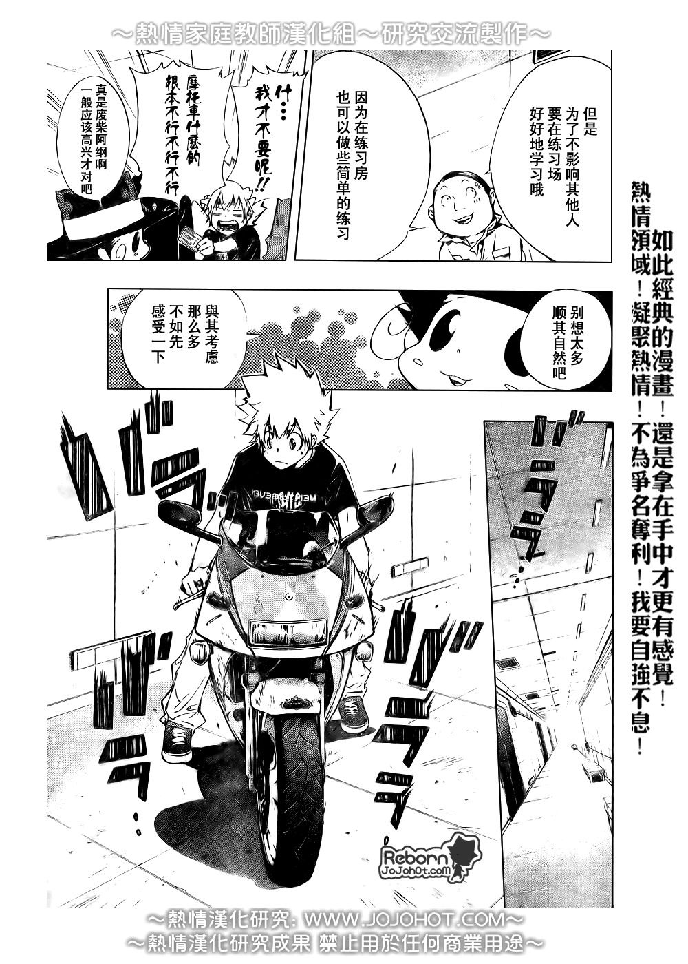 《家庭教师》漫画最新章节第233话免费下拉式在线观看章节第【5】张图片