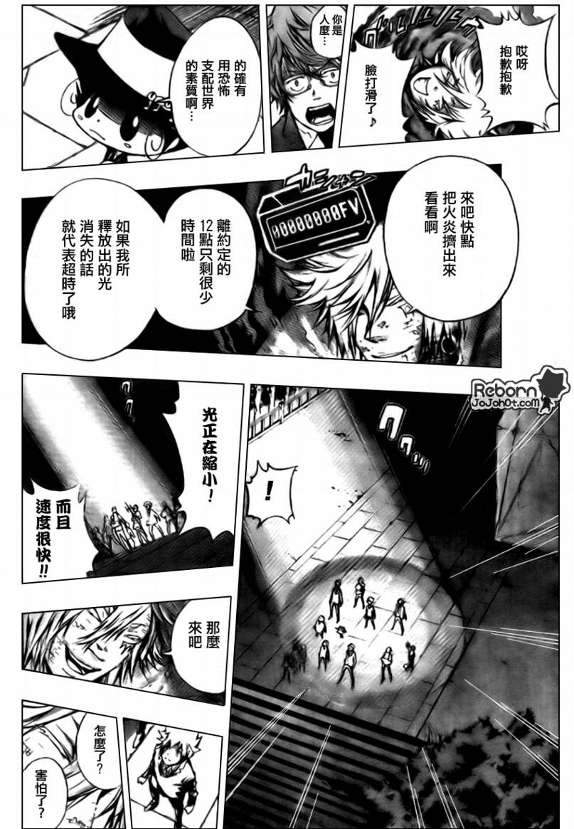 《家庭教师》漫画最新章节第240话免费下拉式在线观看章节第【10】张图片