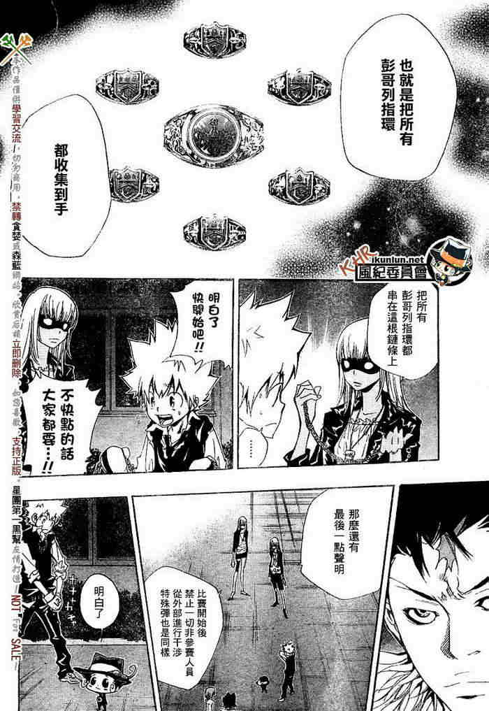 《家庭教师》漫画最新章节第117-125话免费下拉式在线观看章节第【165】张图片