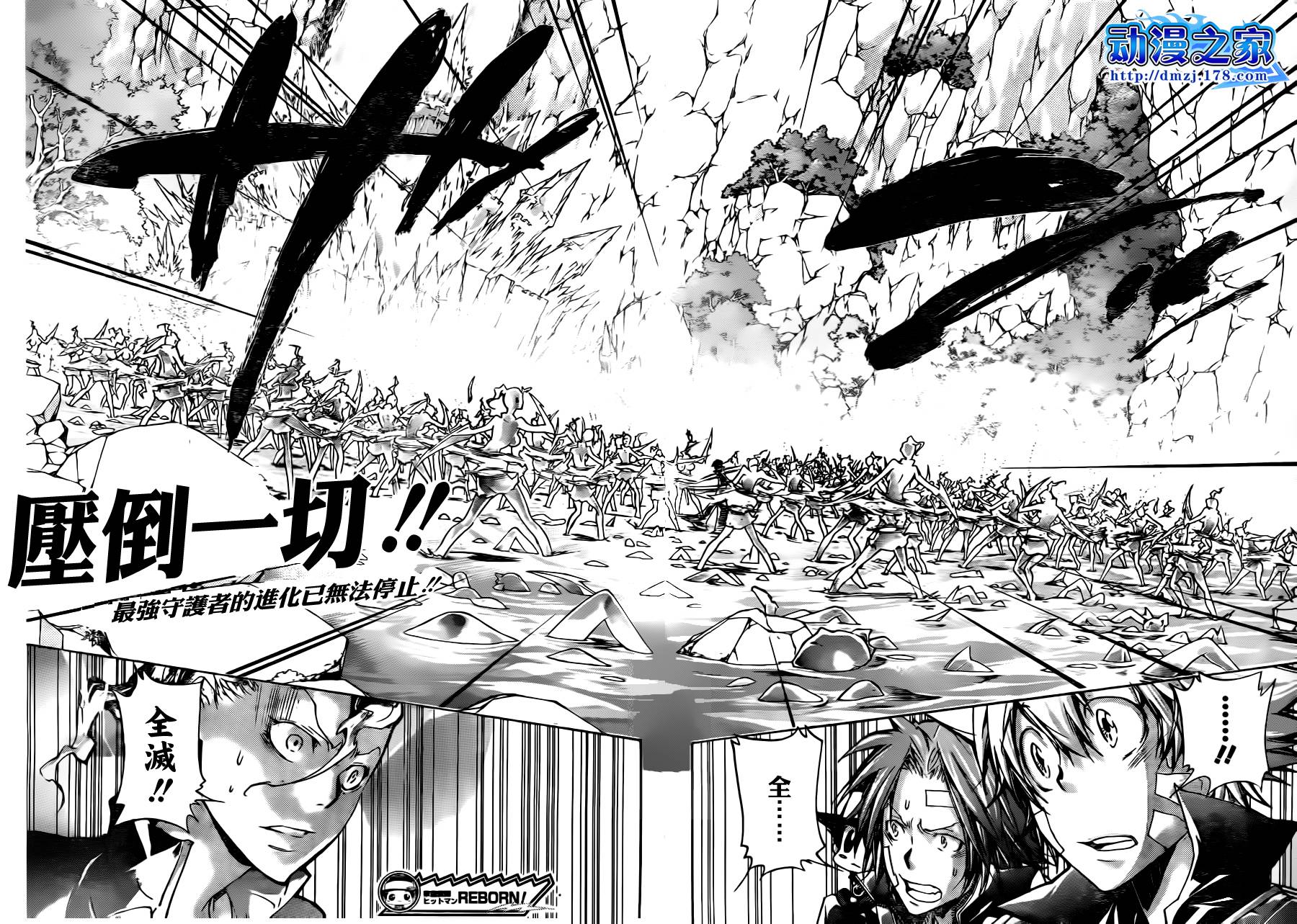 《家庭教师》漫画最新章节第322话免费下拉式在线观看章节第【16】张图片