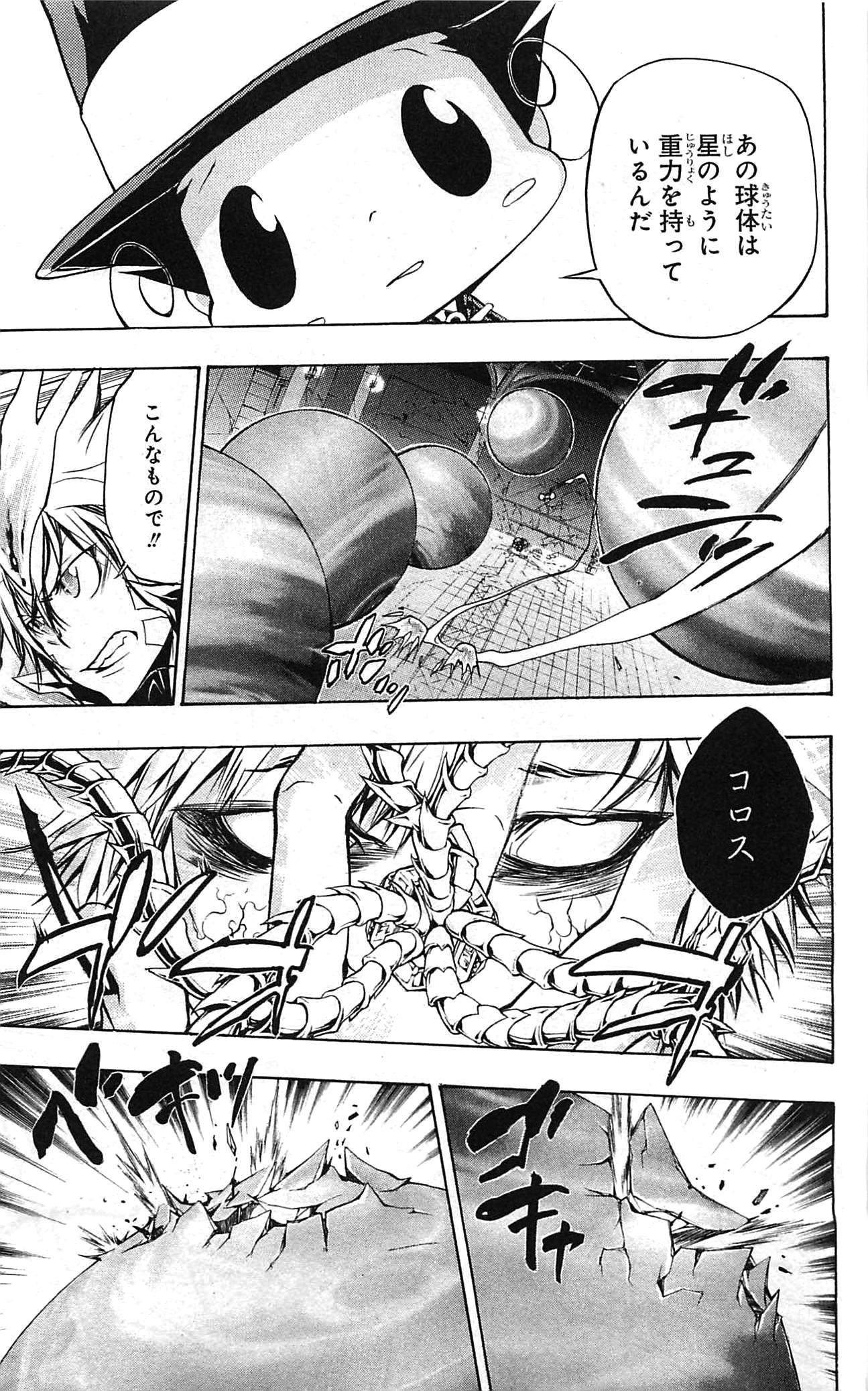 《家庭教师》漫画最新章节第34卷免费下拉式在线观看章节第【181】张图片