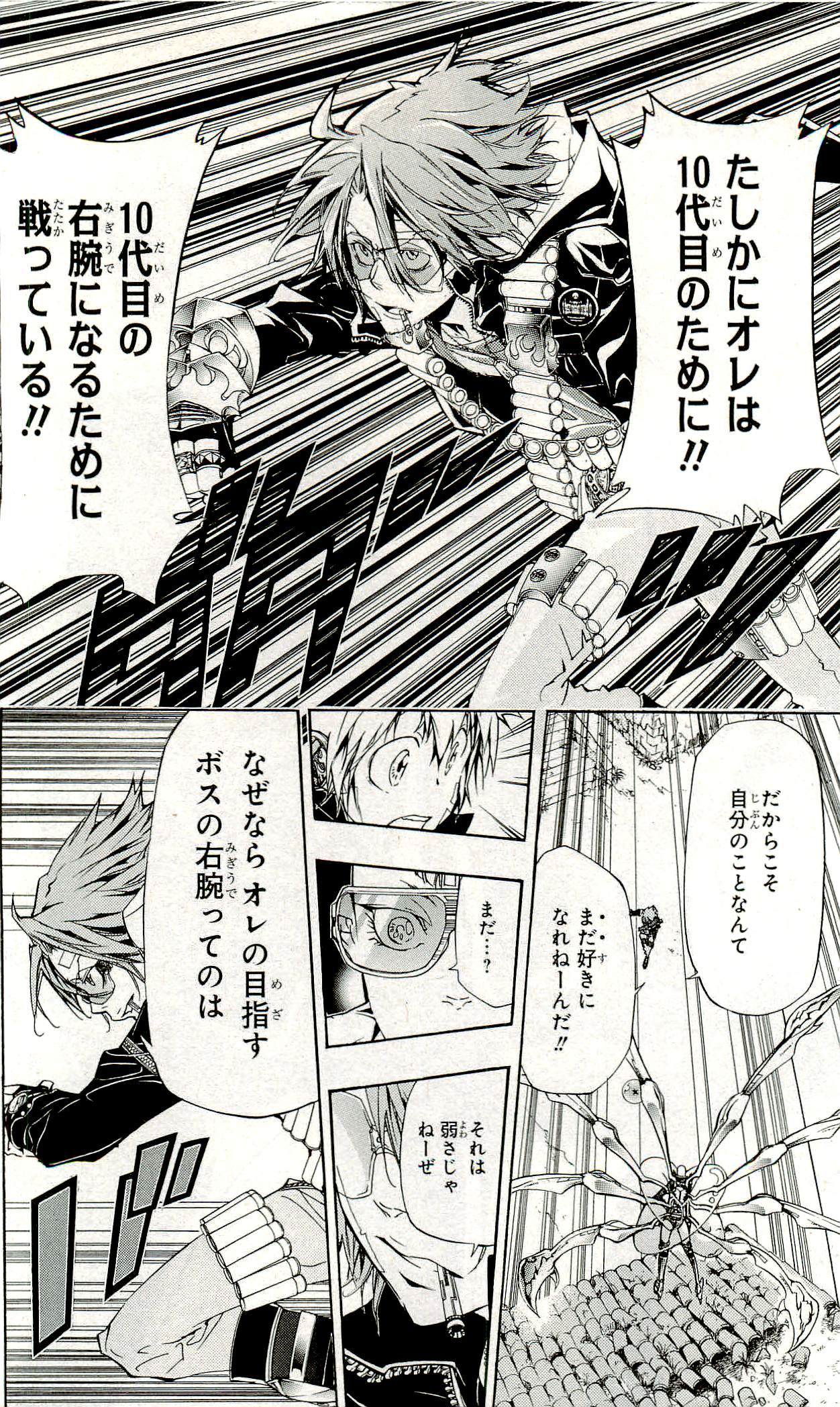 《家庭教师》漫画最新章节第33卷免费下拉式在线观看章节第【99】张图片