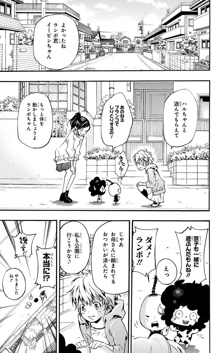 《家庭教师》漫画最新章节第42卷免费下拉式在线观看章节第【119】张图片