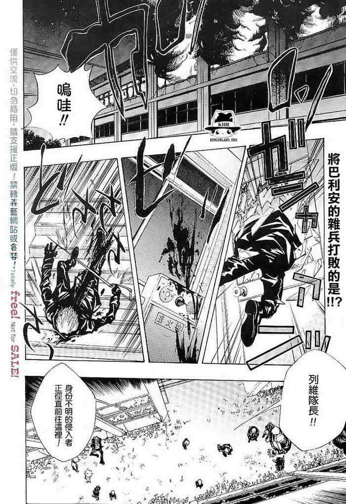 《家庭教师》漫画最新章节第99-107话免费下拉式在线观看章节第【125】张图片