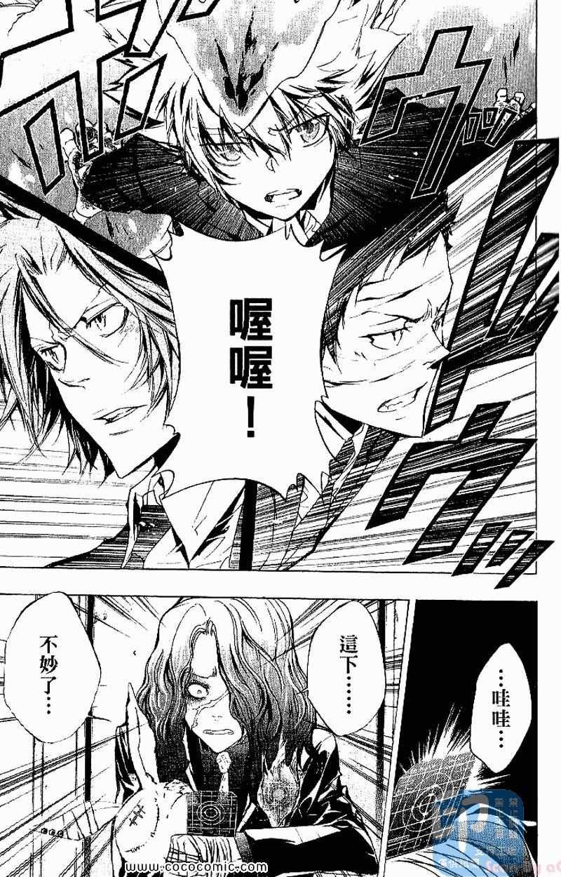 《家庭教师》漫画最新章节第27卷免费下拉式在线观看章节第【23】张图片