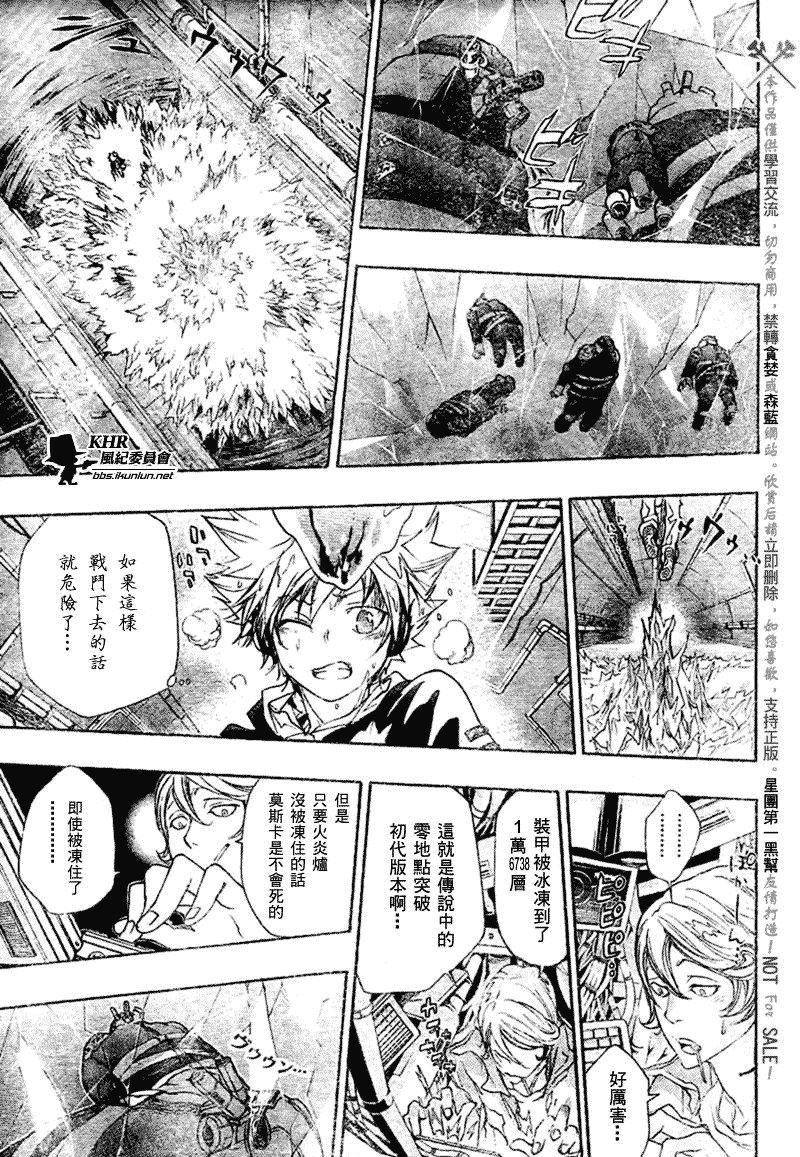 《家庭教师》漫画最新章节第182话免费下拉式在线观看章节第【14】张图片