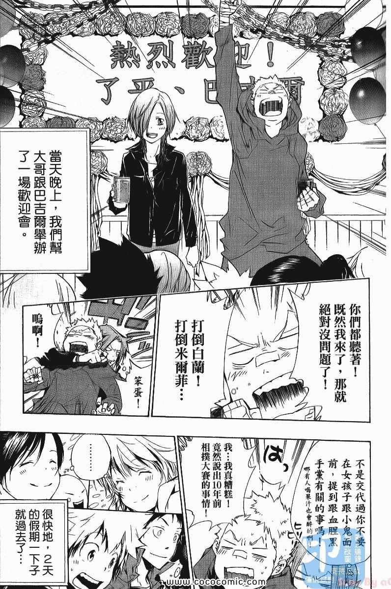 《家庭教师》漫画最新章节第25卷免费下拉式在线观看章节第【125】张图片