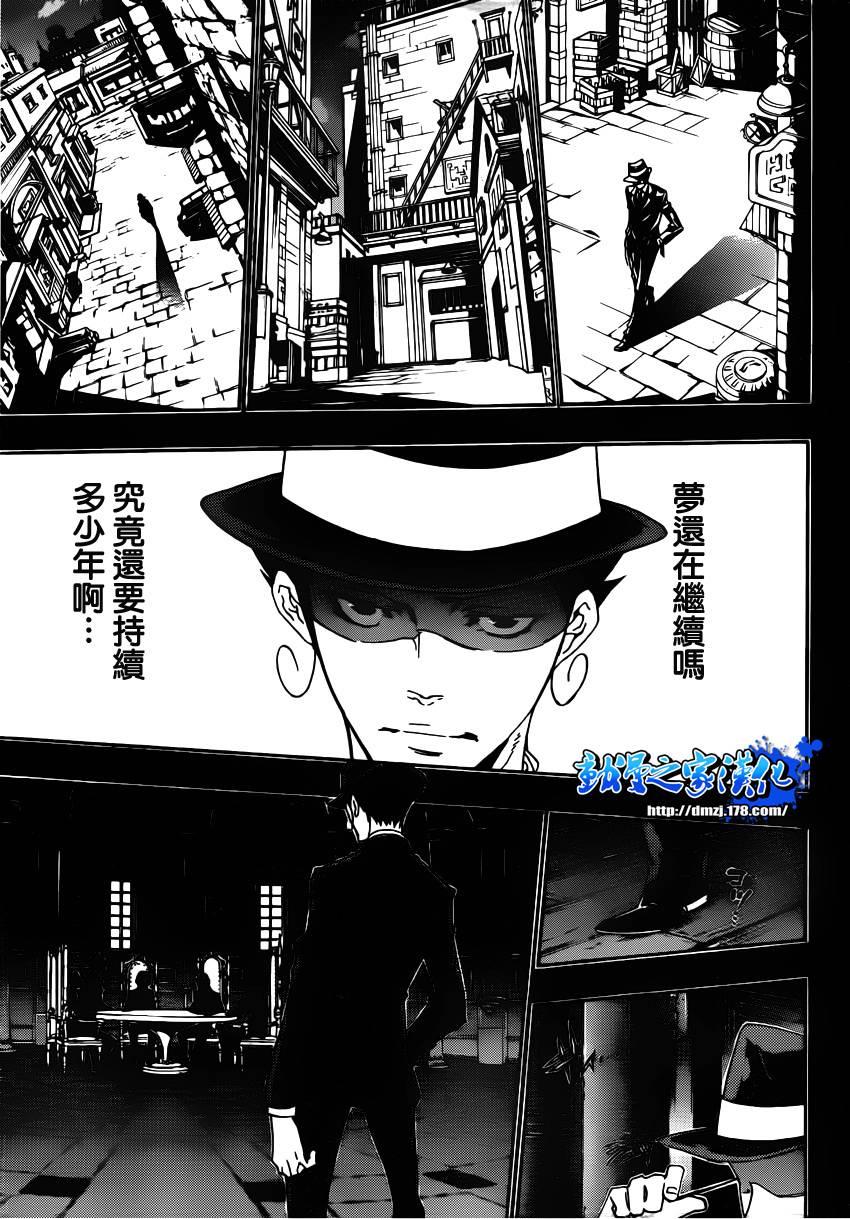 《家庭教师》漫画最新章节第350话 恶梦免费下拉式在线观看章节第【11】张图片