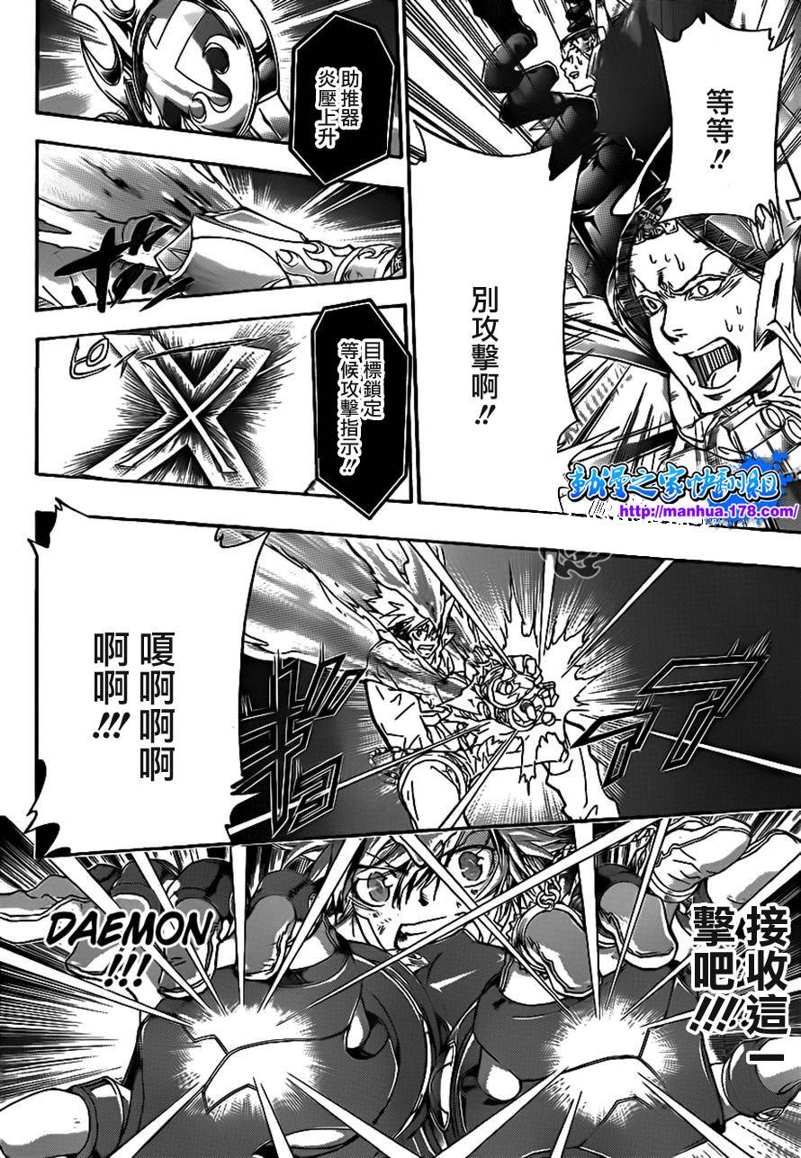《家庭教师》漫画最新章节第341话 纠结免费下拉式在线观看章节第【14】张图片