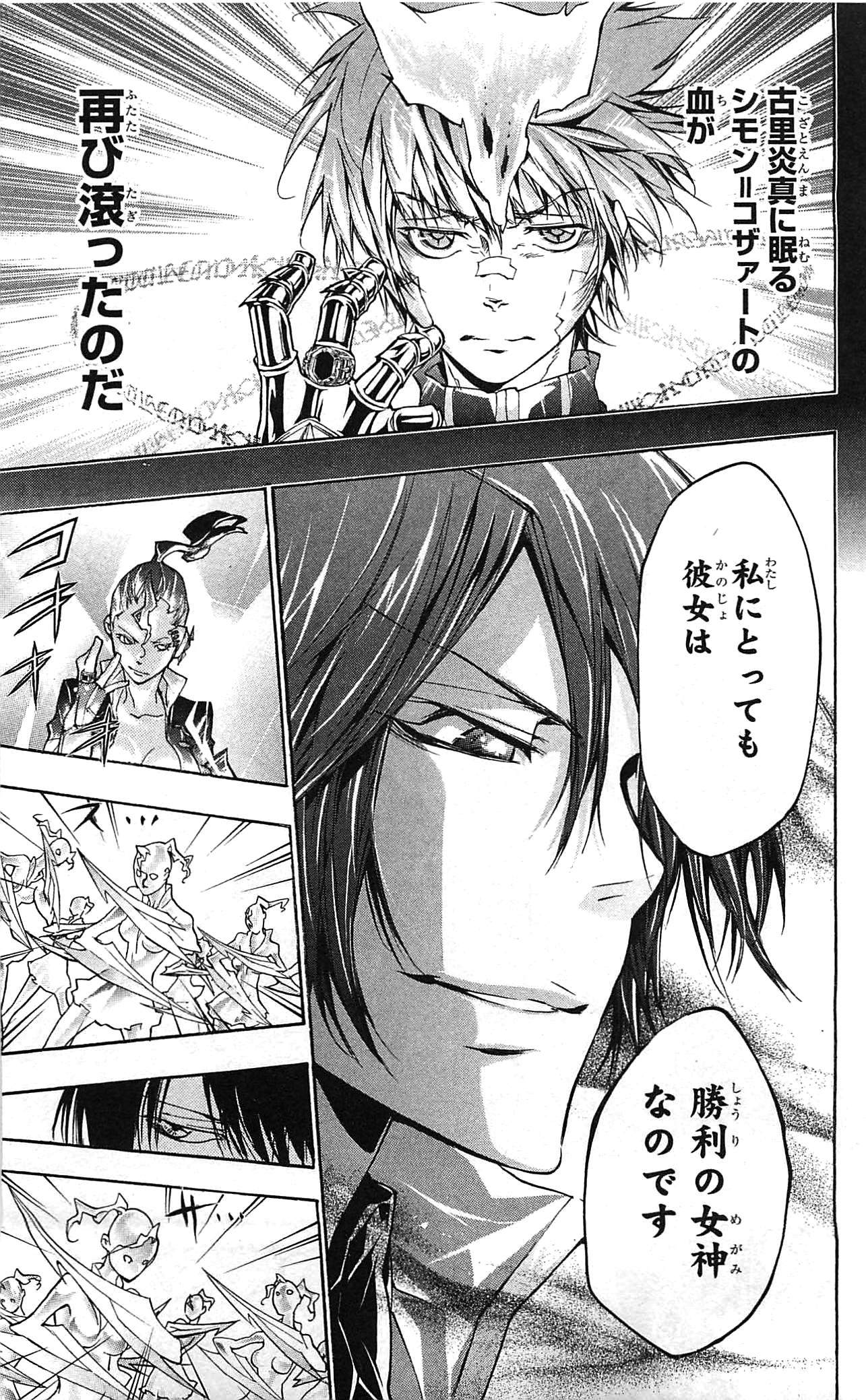 《家庭教师》漫画最新章节第34卷免费下拉式在线观看章节第【21】张图片