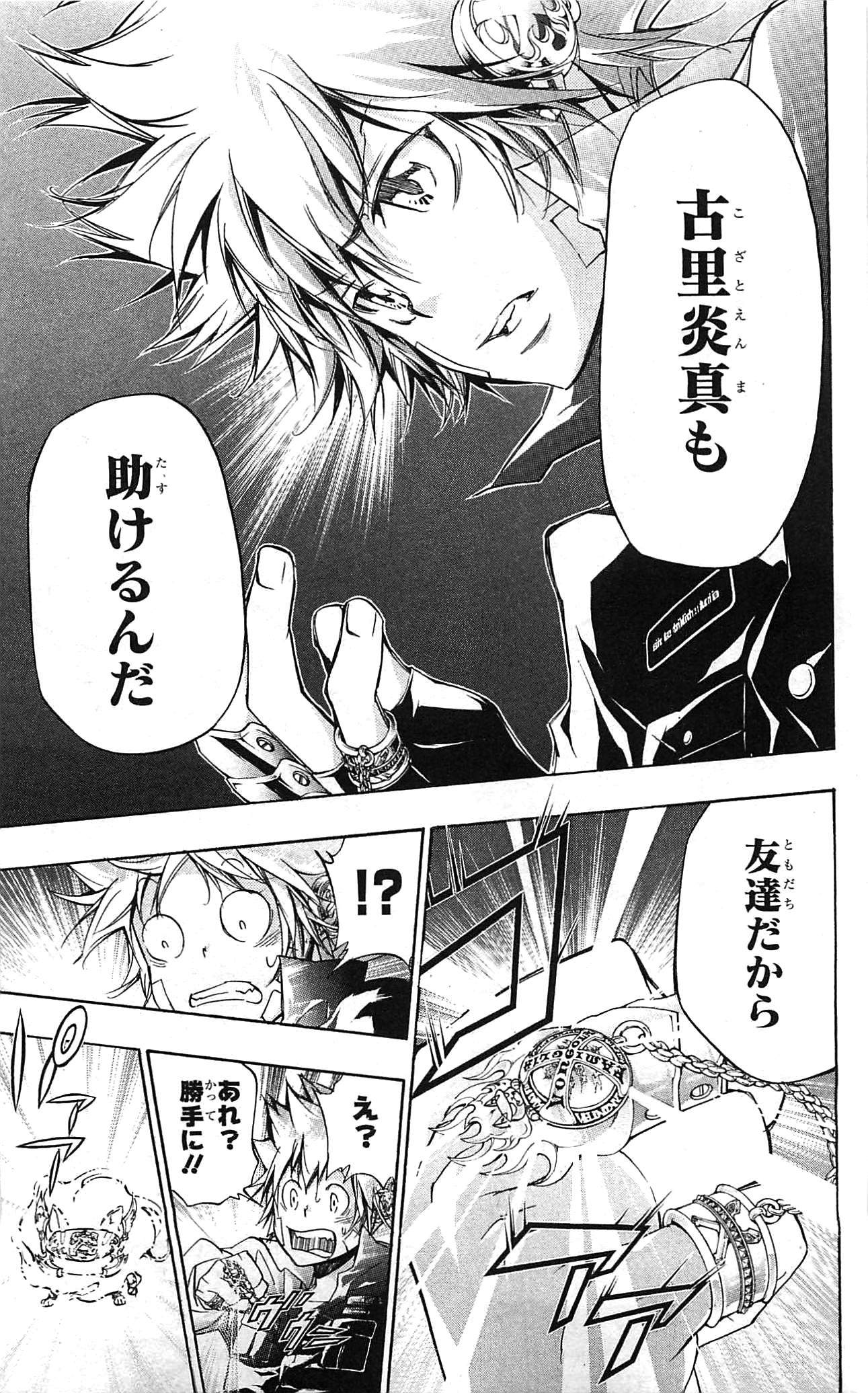《家庭教师》漫画最新章节第34卷免费下拉式在线观看章节第【145】张图片