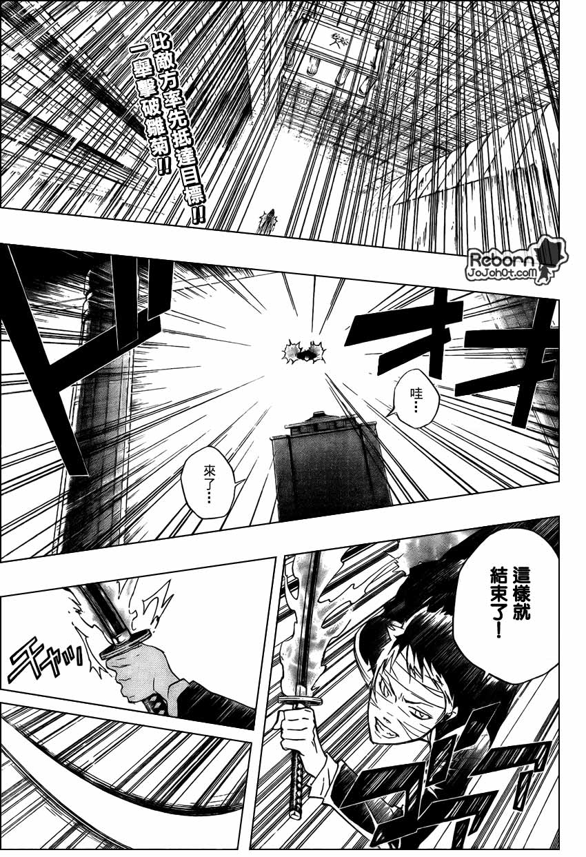 《家庭教师》漫画最新章节第250话免费下拉式在线观看章节第【2】张图片