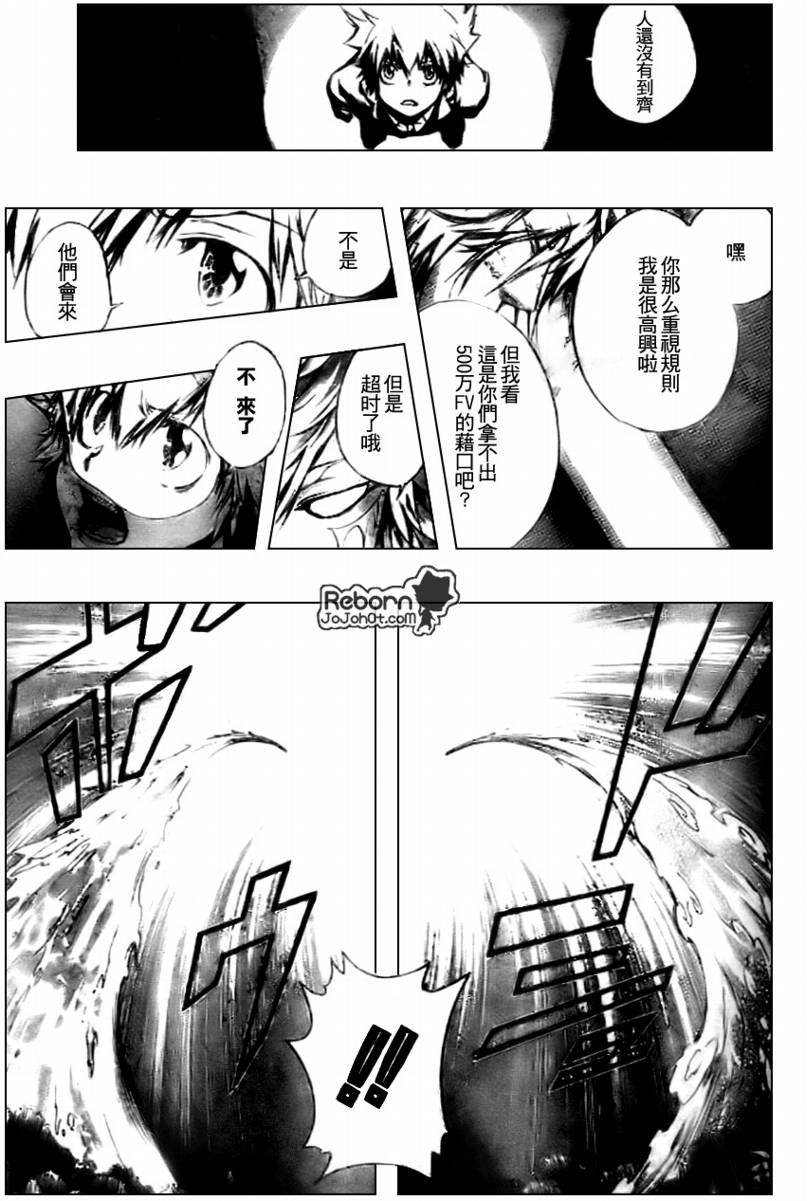 《家庭教师》漫画最新章节第240话免费下拉式在线观看章节第【11】张图片