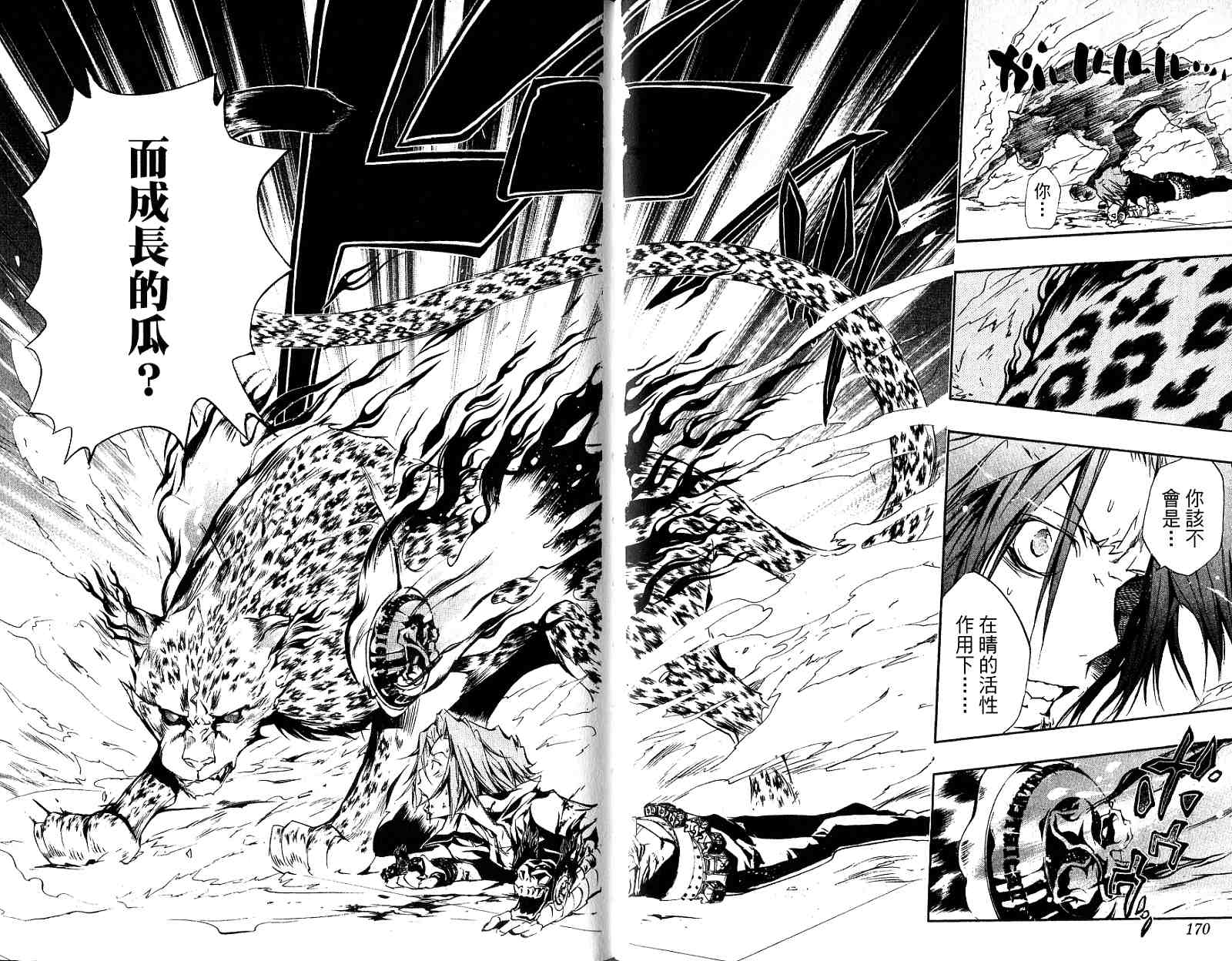 《家庭教师》漫画最新章节第21卷免费下拉式在线观看章节第【87】张图片