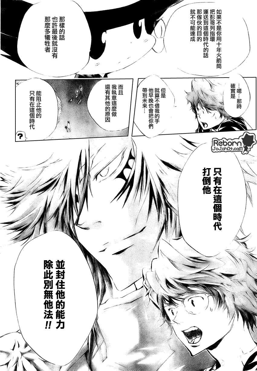 《家庭教师》漫画最新章节第219话免费下拉式在线观看章节第【12】张图片