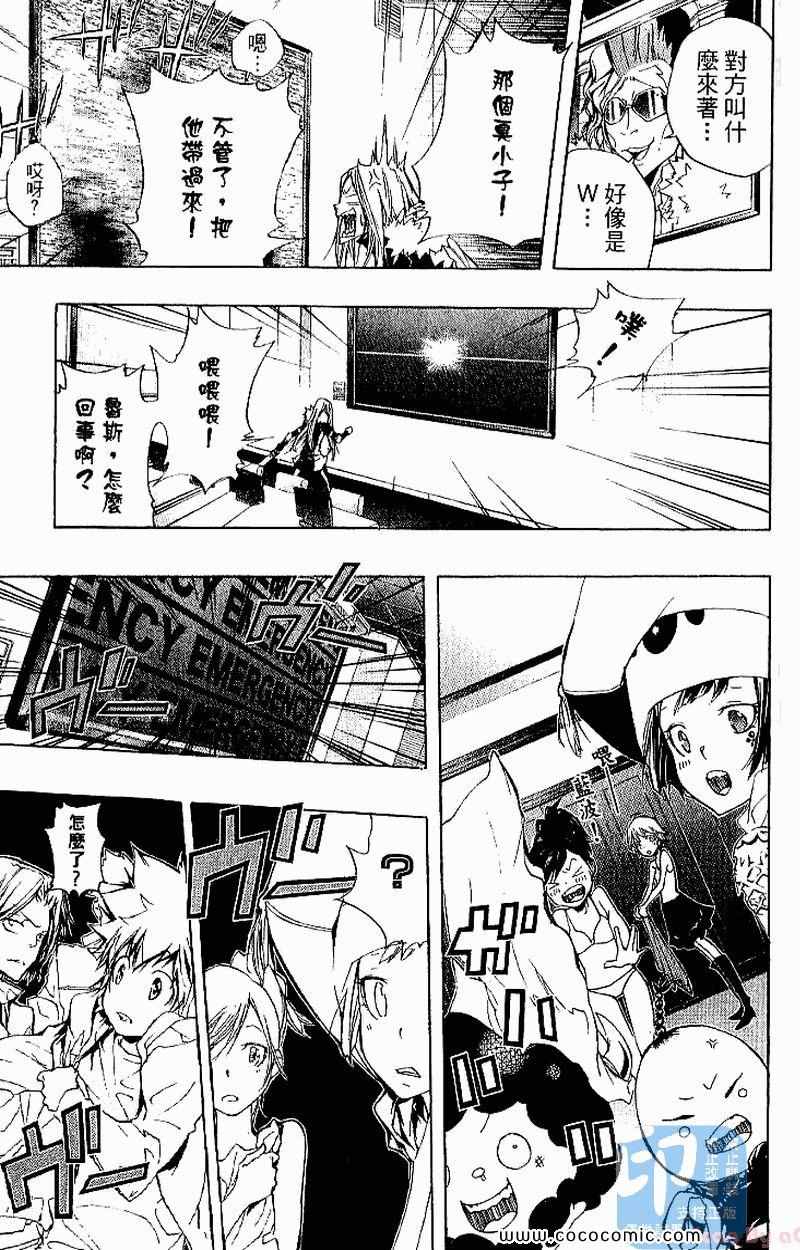 《家庭教师》漫画最新章节第27卷免费下拉式在线观看章节第【183】张图片