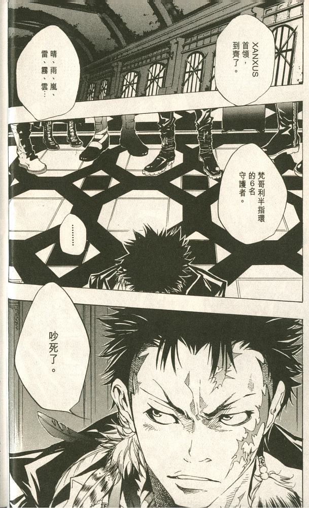 《家庭教师》漫画最新章节第11卷免费下拉式在线观看章节第【5】张图片