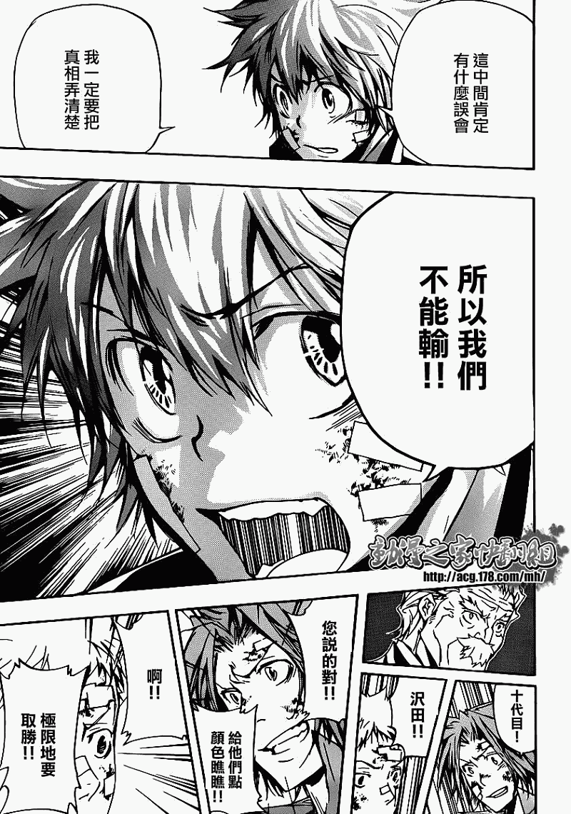 《家庭教师》漫画最新章节第300话免费下拉式在线观看章节第【7】张图片