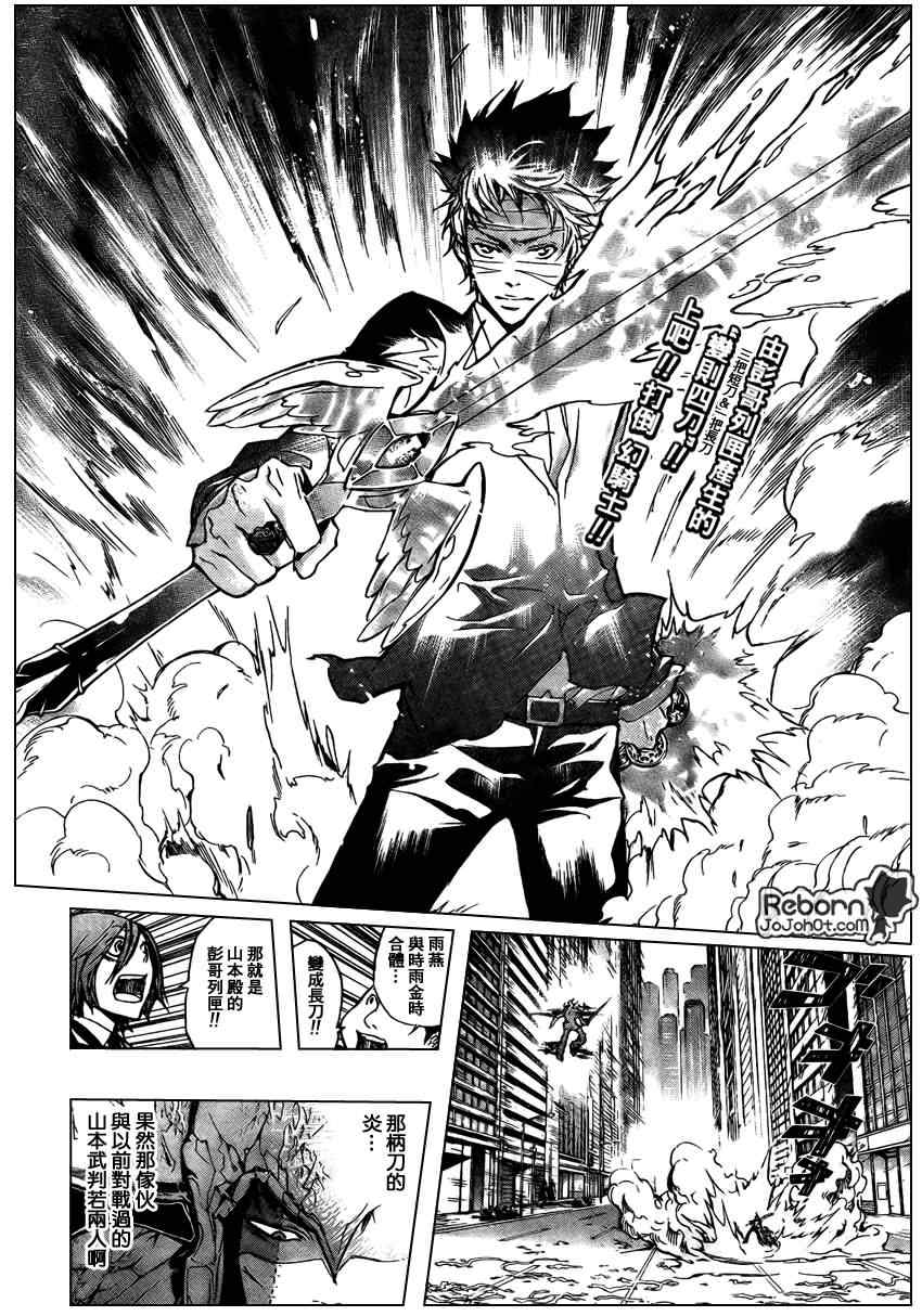 《家庭教师》漫画最新章节第247话免费下拉式在线观看章节第【2】张图片