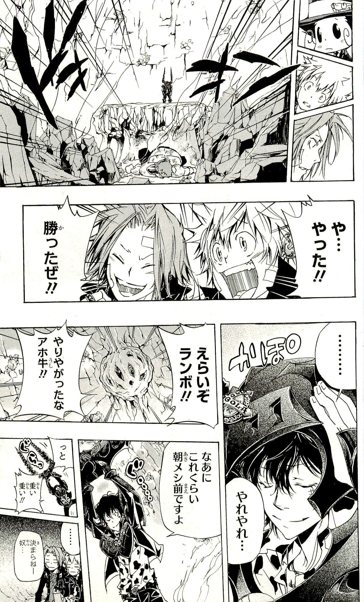 《家庭教师》漫画最新章节第33卷免费下拉式在线观看章节第【48】张图片