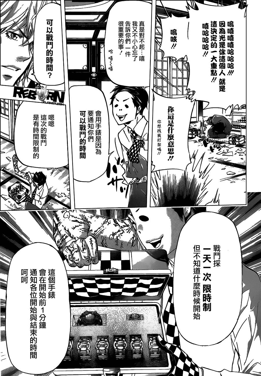 《家庭教师》漫画最新章节第356话 代理人战争规则免费下拉式在线观看章节第【9】张图片
