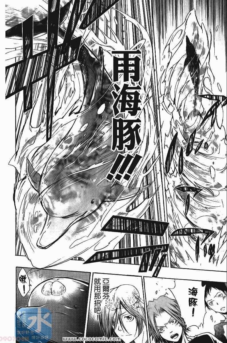 《家庭教师》漫画最新章节第25卷免费下拉式在线观看章节第【140】张图片