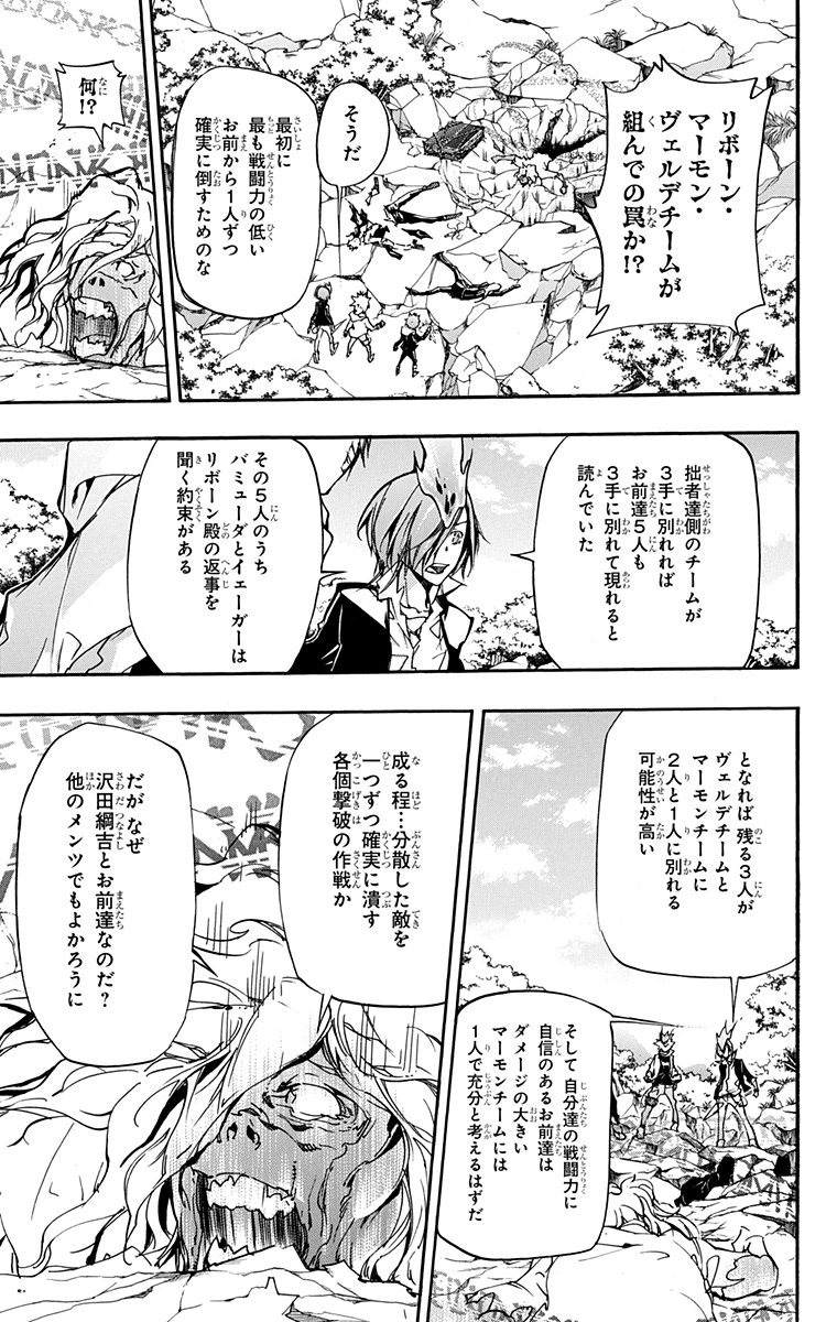 《家庭教师》漫画最新章节第41卷免费下拉式在线观看章节第【63】张图片