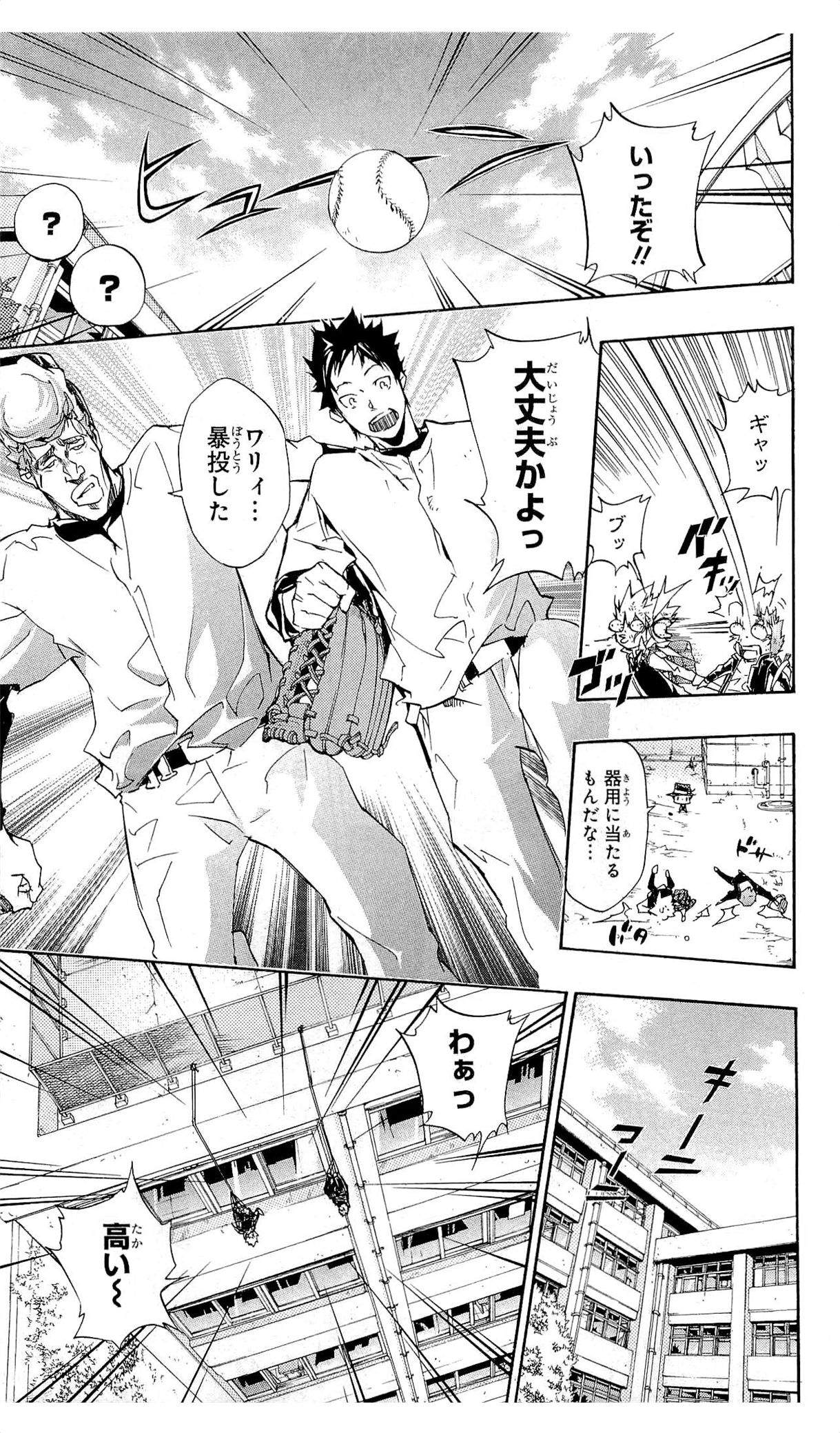 《家庭教师》漫画最新章节第36卷免费下拉式在线观看章节第【92】张图片