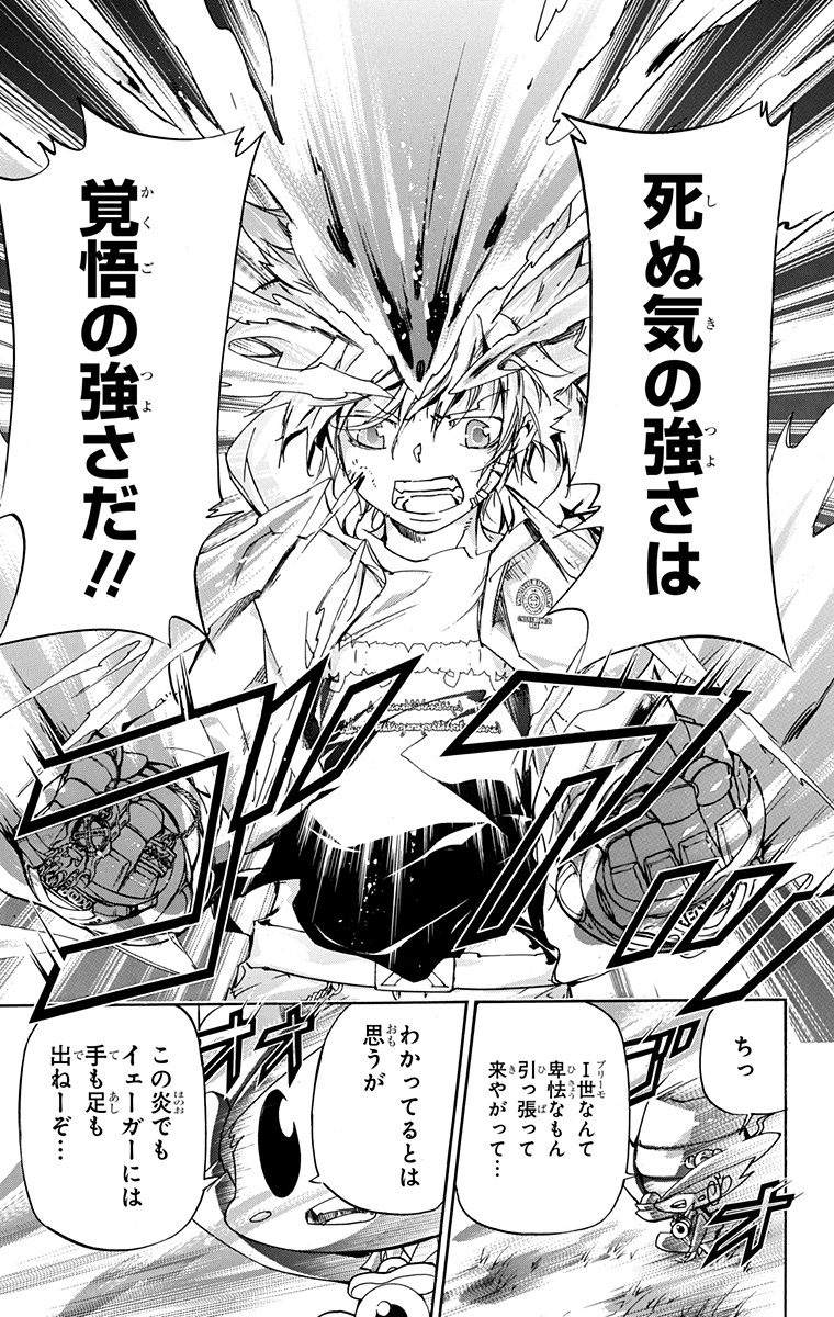 《家庭教师》漫画最新章节第41卷免费下拉式在线观看章节第【35】张图片