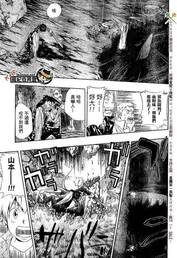 《家庭教师》漫画最新章节第108-116话免费下拉式在线观看章节第【96】张图片