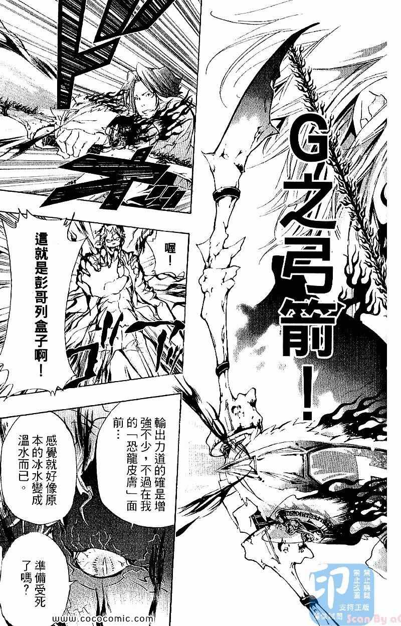 《家庭教师》漫画最新章节第28卷免费下拉式在线观看章节第【151】张图片