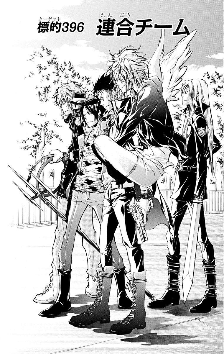 《家庭教师》漫画最新章节第41卷免费下拉式在线观看章节第【79】张图片